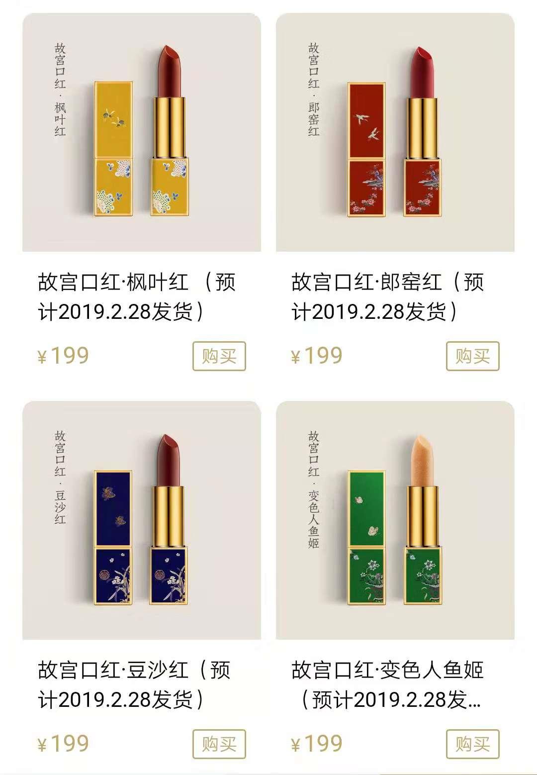 毛戈平故宫系列口红604,600年故宫口红