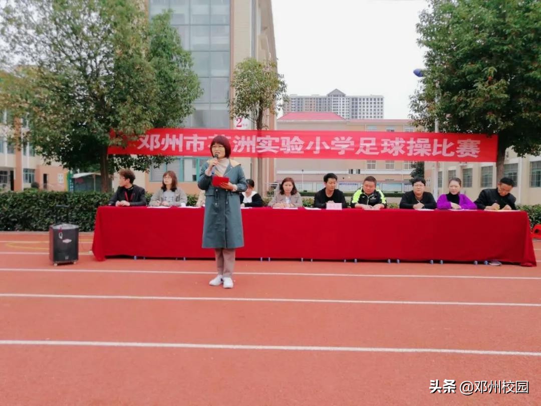 邓州市花洲实验小学足球队,新圃街小学足球操比赛
