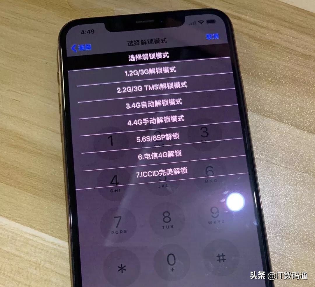 有锁iphone电信卡贴解锁教程,iphone有锁卡贴机移动卡激活教程