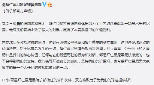 pptvcba解说员,pptv解说员