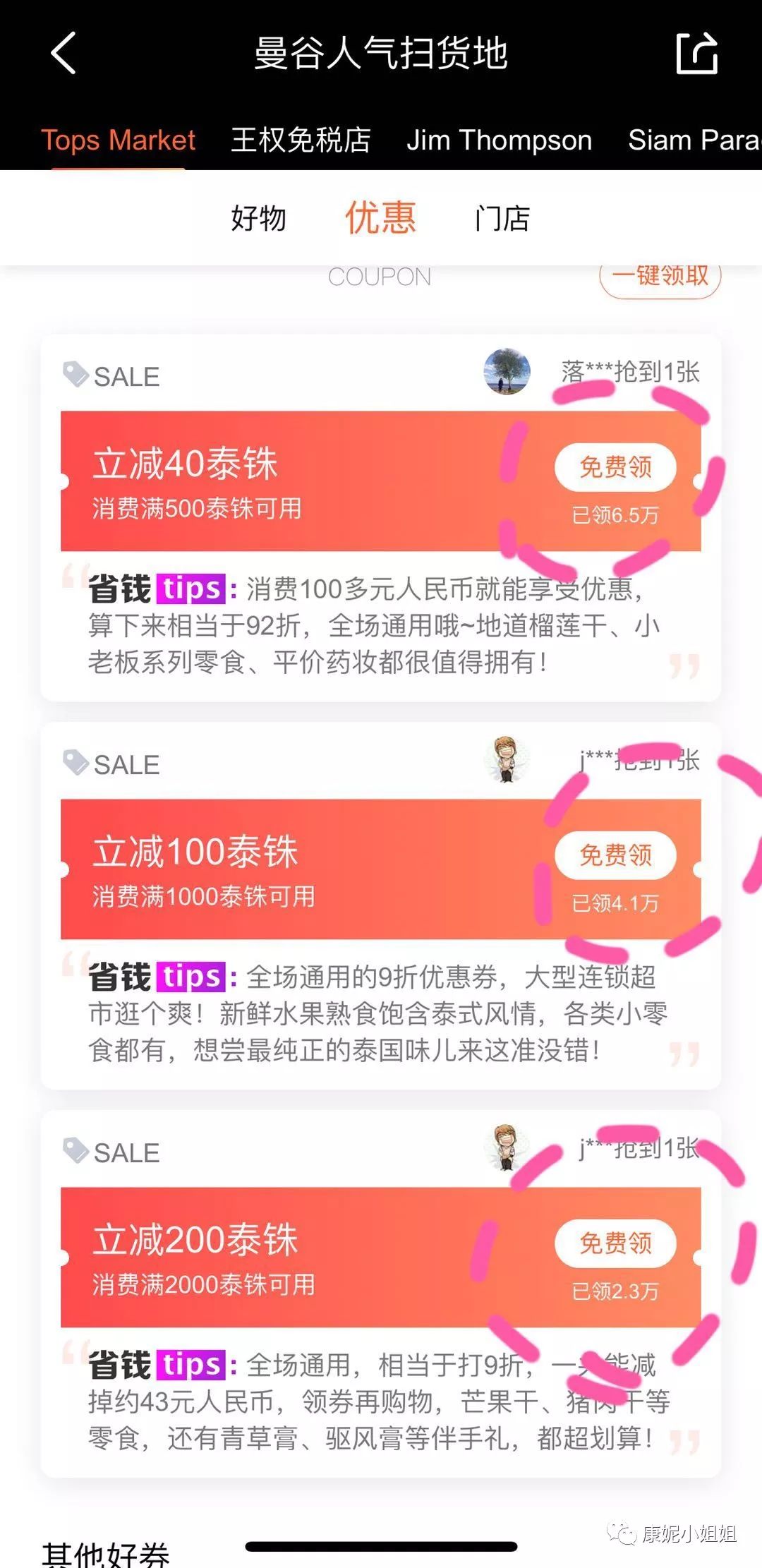 在泰国用这些APP,帮你做最会省钱的仔！
