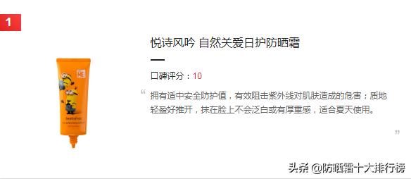 夏日必备平价防晒霜推荐,夏季必备平价好用防晒霜