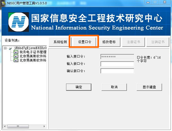 百旺税控盘换电脑怎么安装,百旺税控盘安装后怎么导入老数据