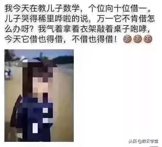 凌晨1点，这位妈妈发了条朋友圈，家长群都炸锅了！