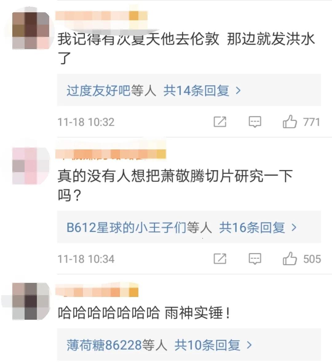 雨神萧敬腾一回屋就停雨了,雨神萧敬腾属什么