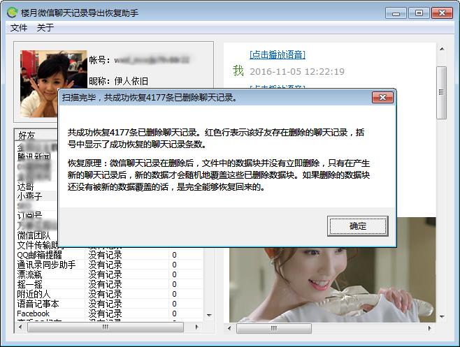 苹果8plus微信聊天记录怎样恢复,微信聊天记录100%恢复苹果手机