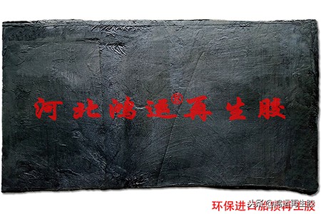 废轮胎再生胶自动生产设备,废橡胶轮胎处理工艺流程视频