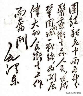 毛*东泽**诗歌《送瘟神》介绍——祝中国健康！祝抗疫胜利