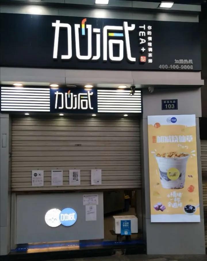 为什么疫情后开奶茶店特别多,疫情期奶茶店生意火爆