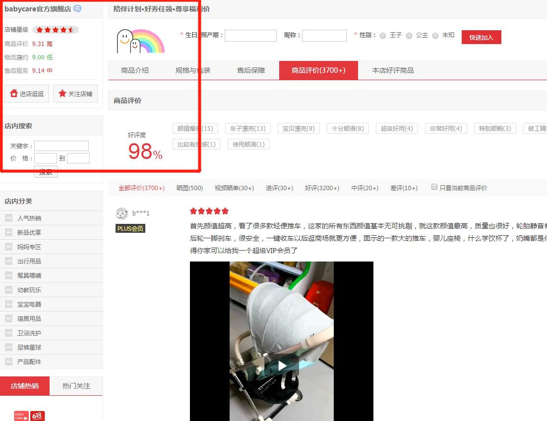 babycare爆款童车被检出有害物质,babycare童车官方旗舰店直播