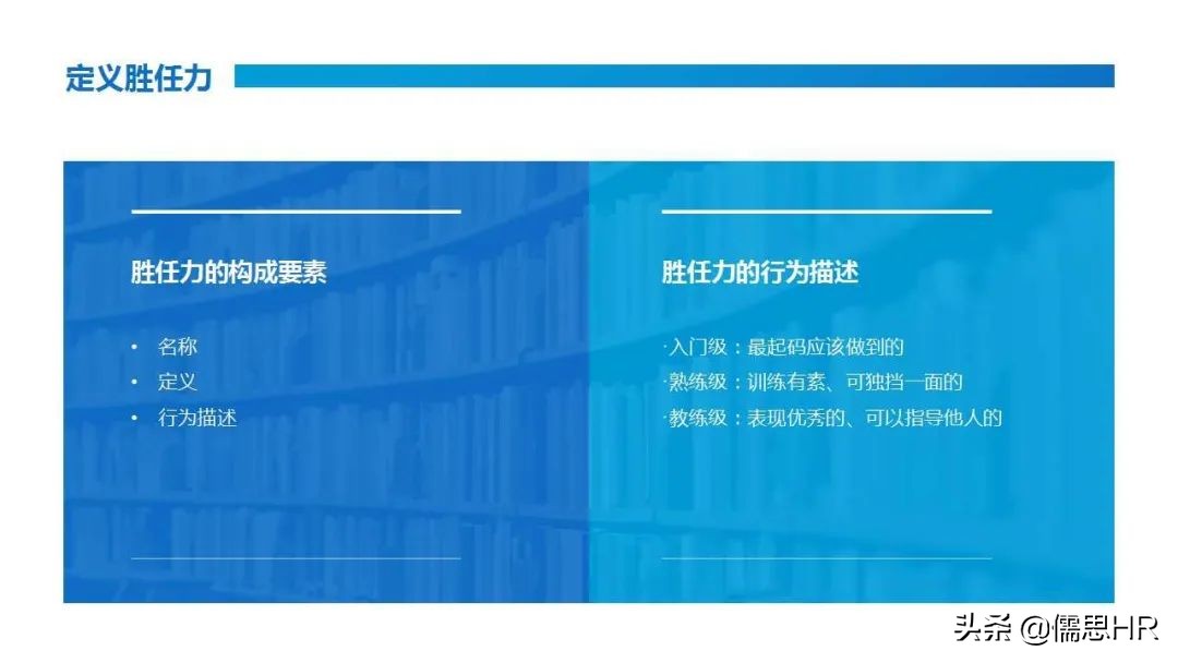 面试方法之行为面试法,行为面试法的提问思路