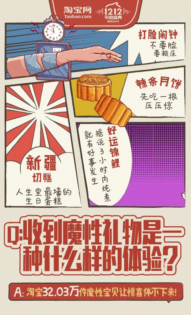 双十二海报大图,双十二海报主题手写