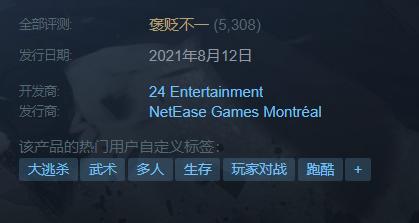 《永劫无间》正式全球开测，STEAM评价褒贬不一，24人：冤枉啊