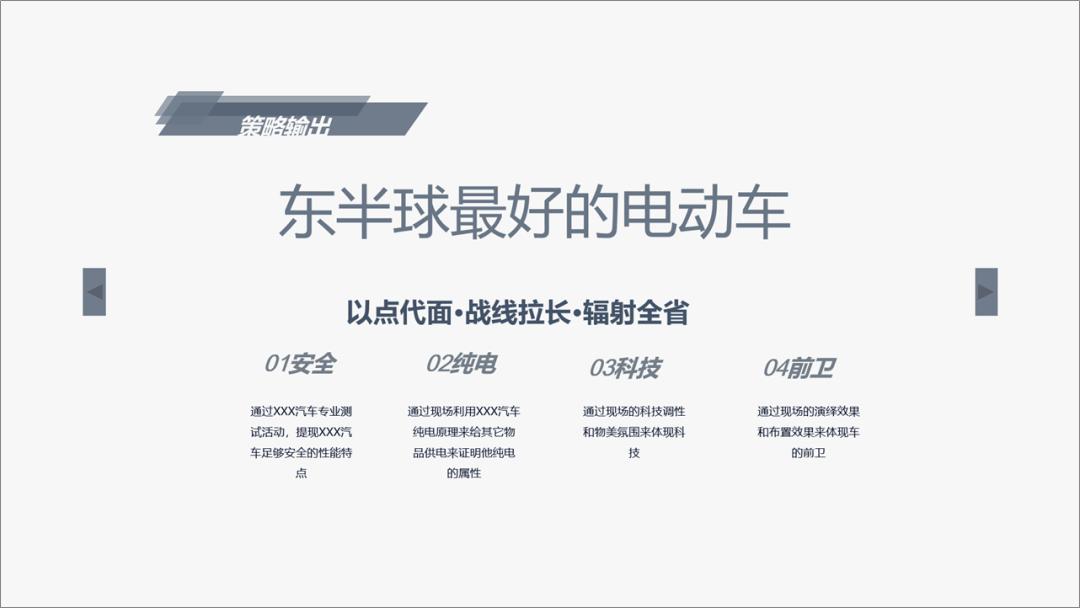 科技感ppt制作的技巧和方法,又简单又好看的科技ppt怎么做