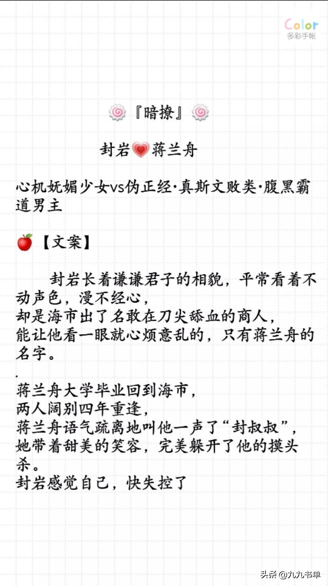 撩人甜宠言情小说,言情小说偏执甜宠片段