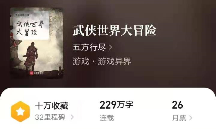 男主是机械师的第四天灾小说,超神机械师四大天灾是什么