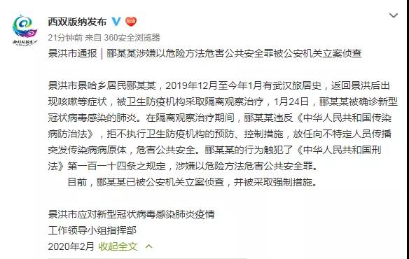 云南抗击肺炎新闻头条,肺炎新数据实时播报云南