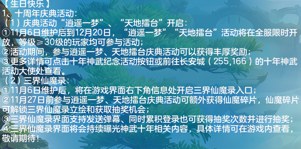 神武4新版本介绍,神武4修补匠开荒