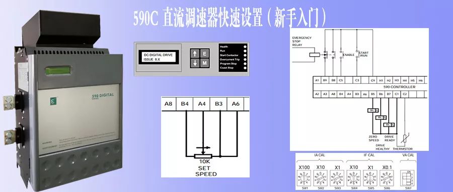 派克590c如何设置参数,590c调速器参数设置