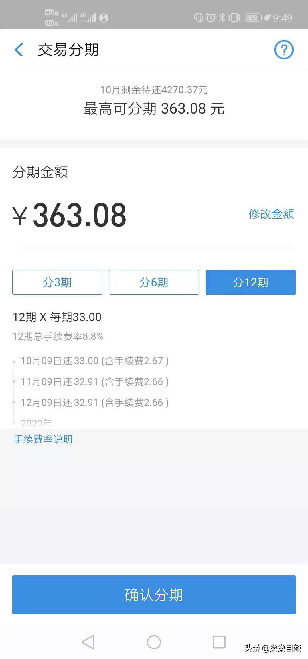 中信信用卡分期可以全额分期吗,信用卡还款分期好还是全额还好