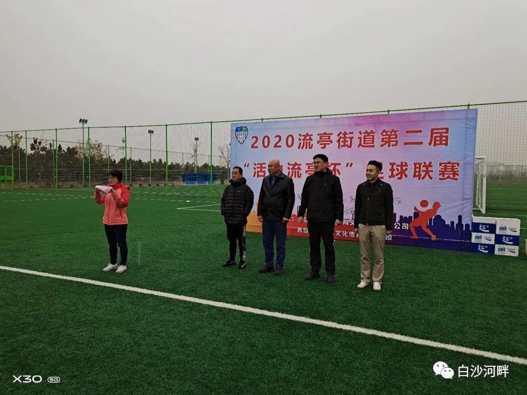 活力流亭杯足球联赛,流亭办事处乒乓球比赛