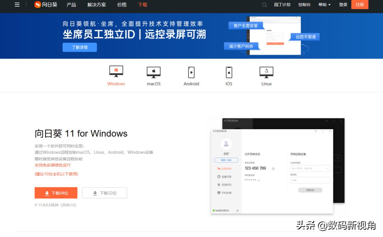 远程开机+远程控制，远程操作电脑就是这么简单