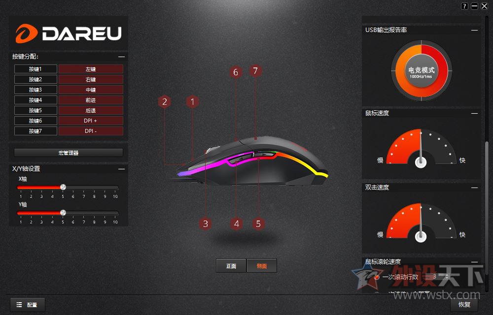 达尔优em910鼠标游戏设置,大手游戏鼠标达尔优em910