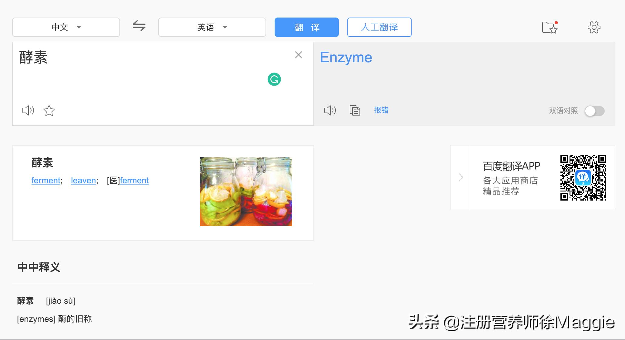 果蔬酵素有什么效果,果蔬酵素的介绍