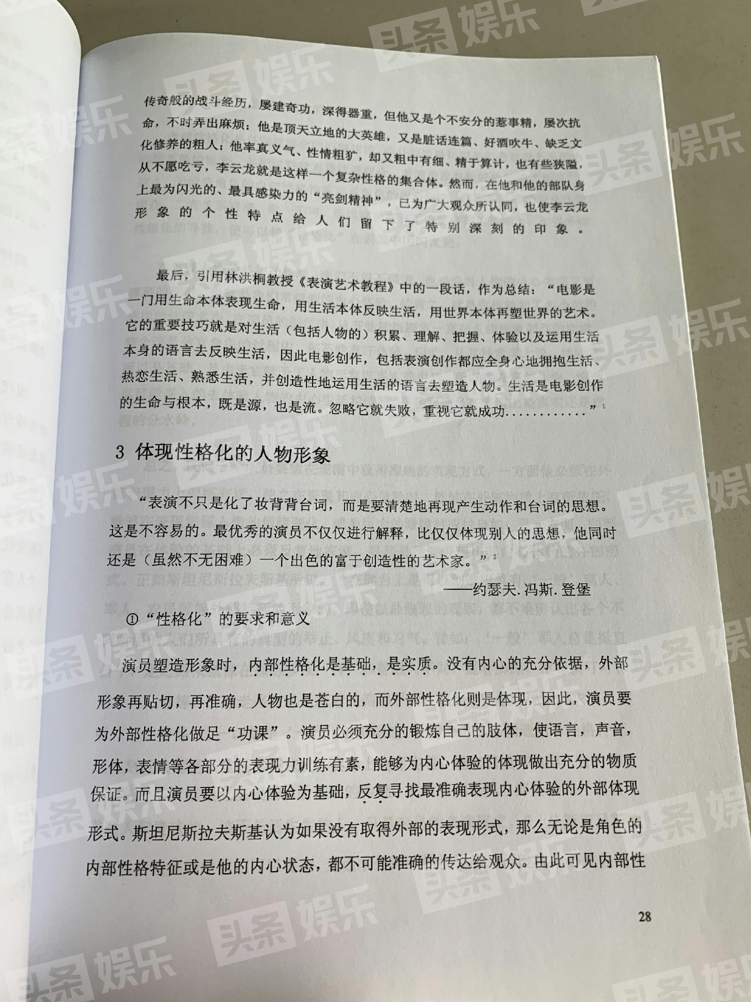 翟天临北京电影学院硕士学位论文,翟天临论文完整版