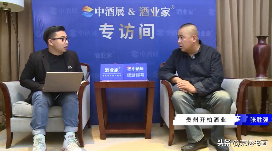 开柏酒业张胜强：坚持高端，“把酱酒的底线提高一些”酒业家专访