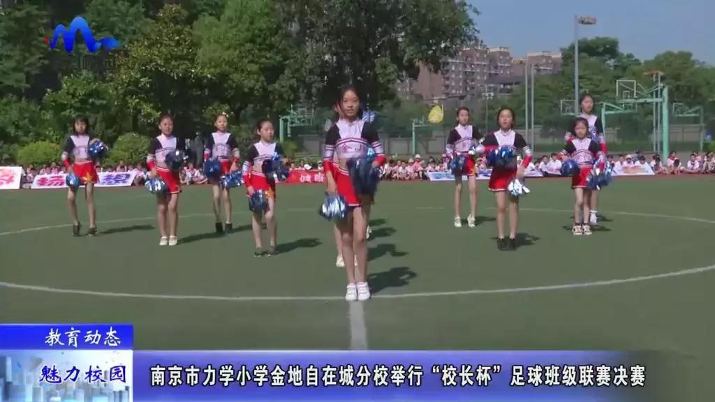 力学小学金地自在城分校怎么样,南京市力学小学金地自在城分校