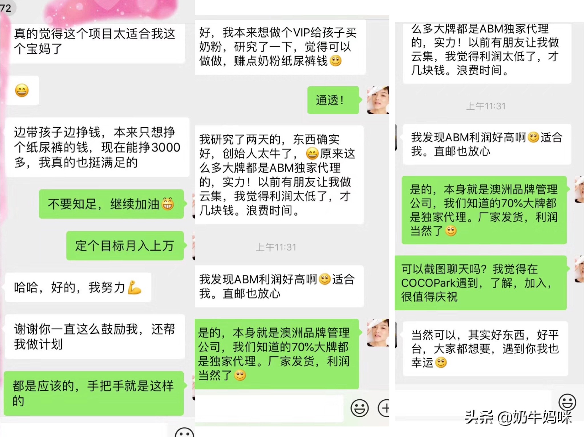 越来越多的宝妈在抖音创业,越来越多的宝妈选择了创业靠自己