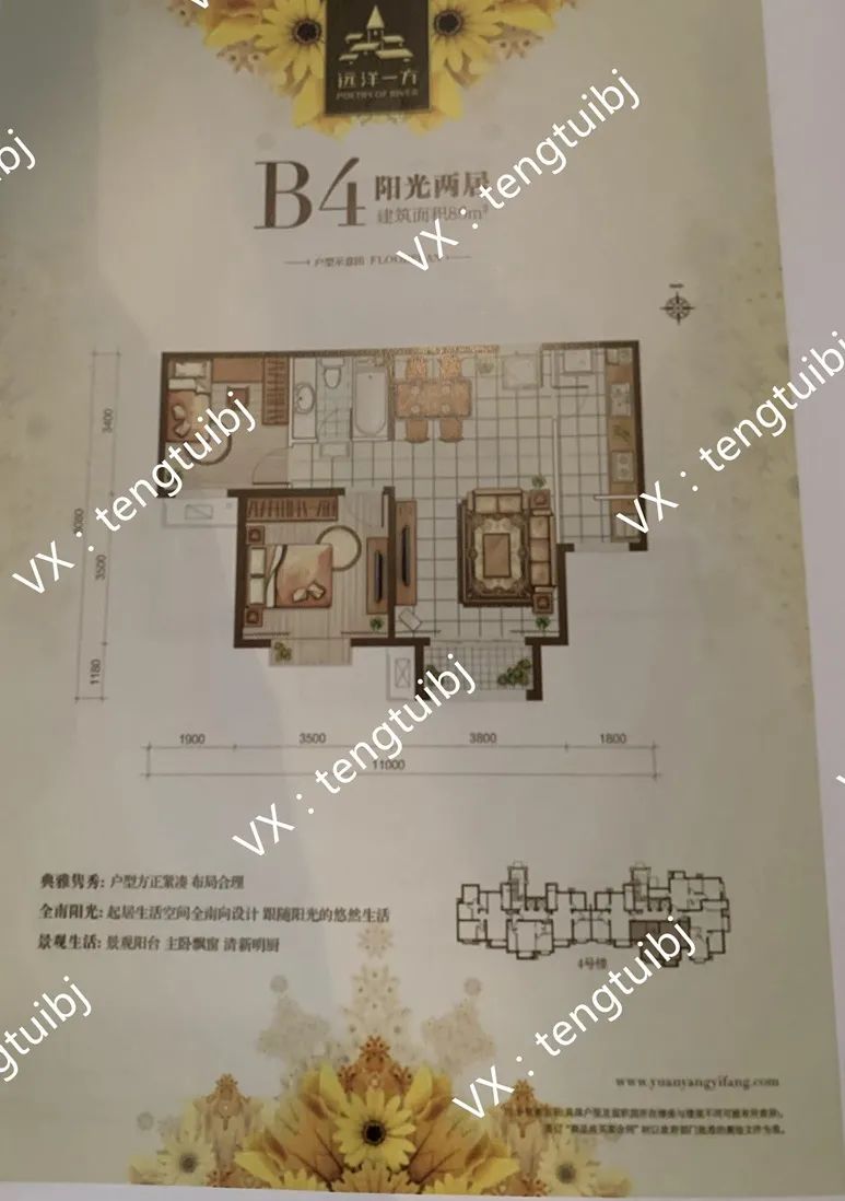 管庄远洋一方花语苑,朝阳区管庄远洋一方