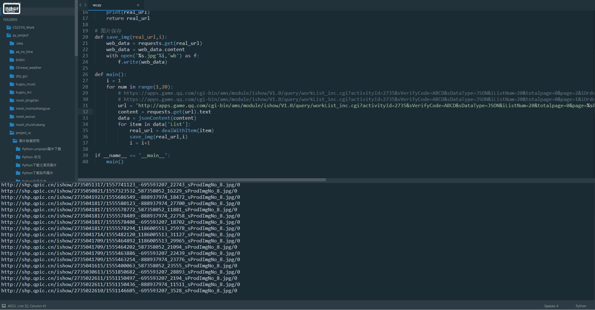 python爬虫实例王者荣耀,python爬虫获取图片