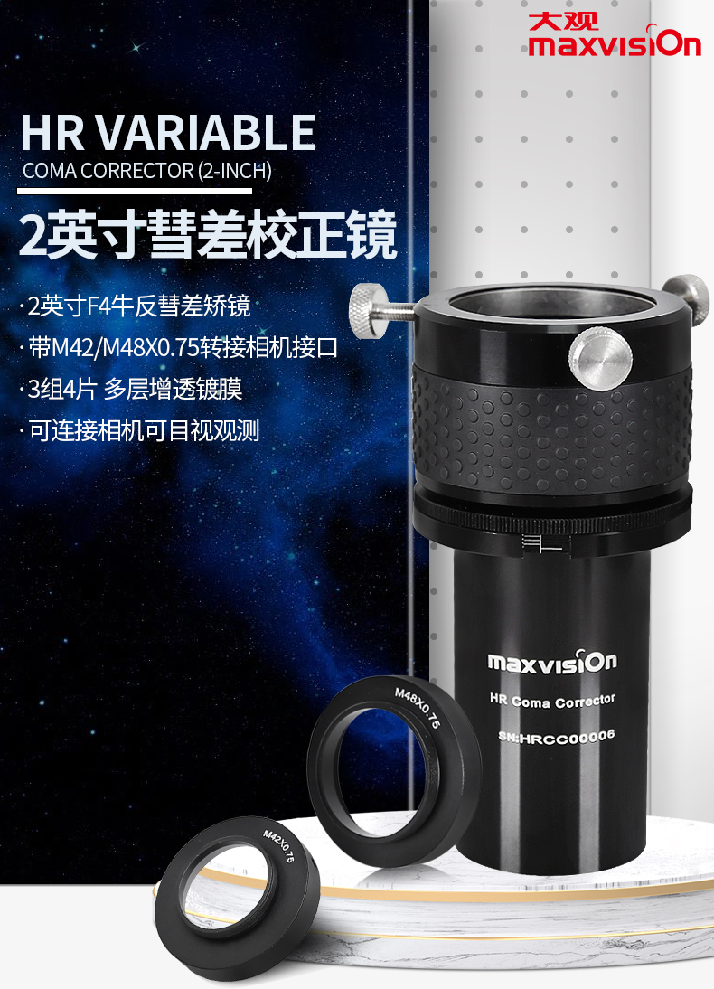 星野赤道仪可以接望远镜吗,初入门天文望远镜教程