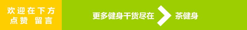 一胖就胖肚子一瘦就瘦胸,瘦肚子练腹肌的8个动作