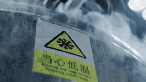 中国第一例人体冷冻术,中国第一个人体冷冻中心