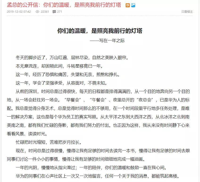 孟晚舟回归演讲,孟晚舟未能获释会怎么样