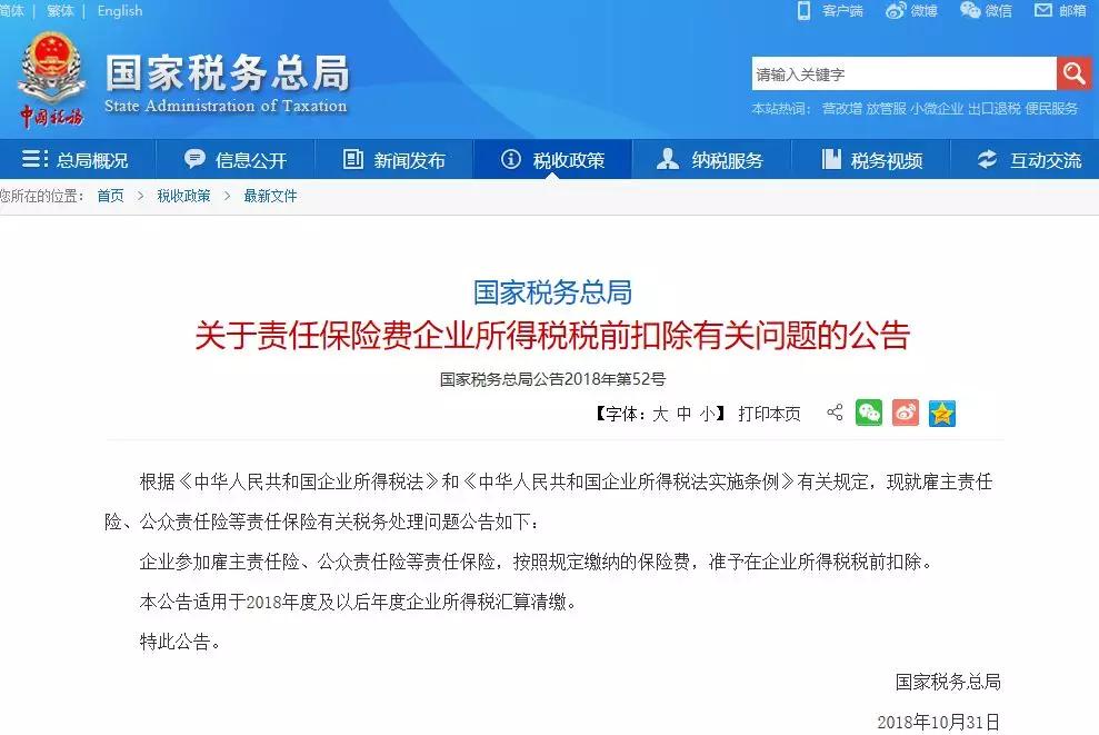 税达财务告诉你7项不需发票和一定要发票的12种情况