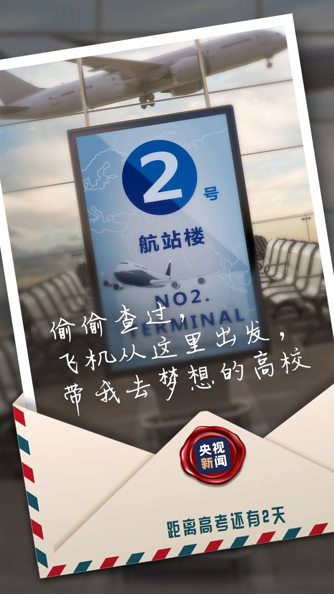 人生中有无数次考试,高考教会我们面对人生的各种考试