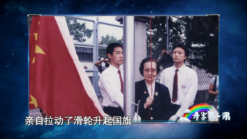 开学第一课我们为五星红旗喝彩,开学第一课之五星红旗我为你自豪