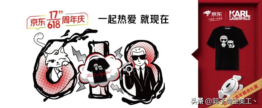 京东618三大关键词,京东618新标