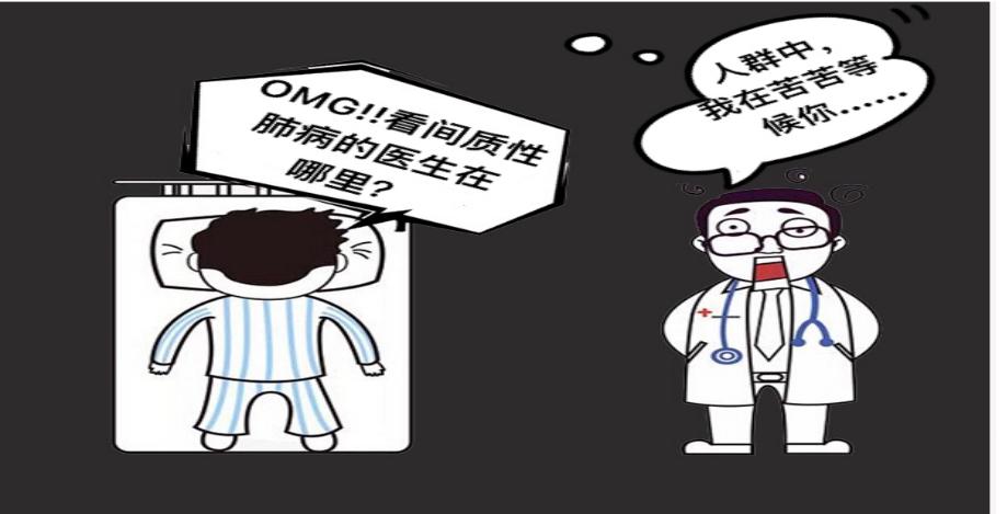 间质性肺病是啥,间质性肺病是什么病严重吗