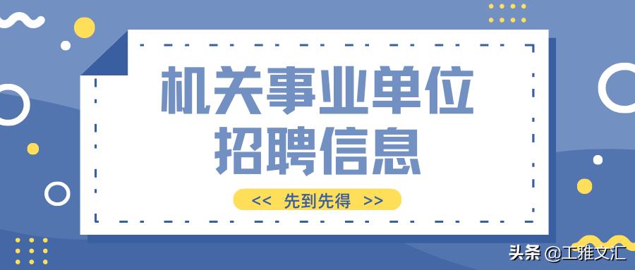 宁波市医疗卫生单位2024招聘岗位,宁波卫计局编制招聘2020