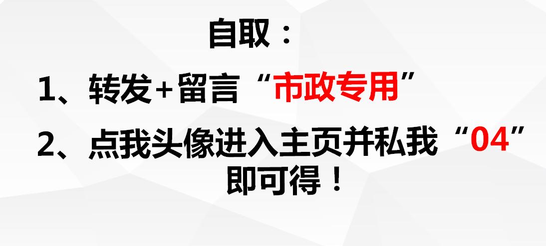 二建市政如何快速提高通过率,二建市政必学知识