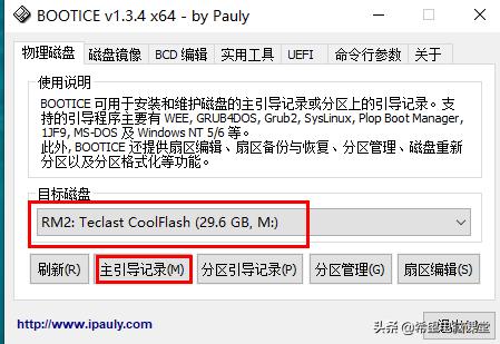 老毛桃u盘启动进不去pe系统,u盘启动pe手动安装系统教程