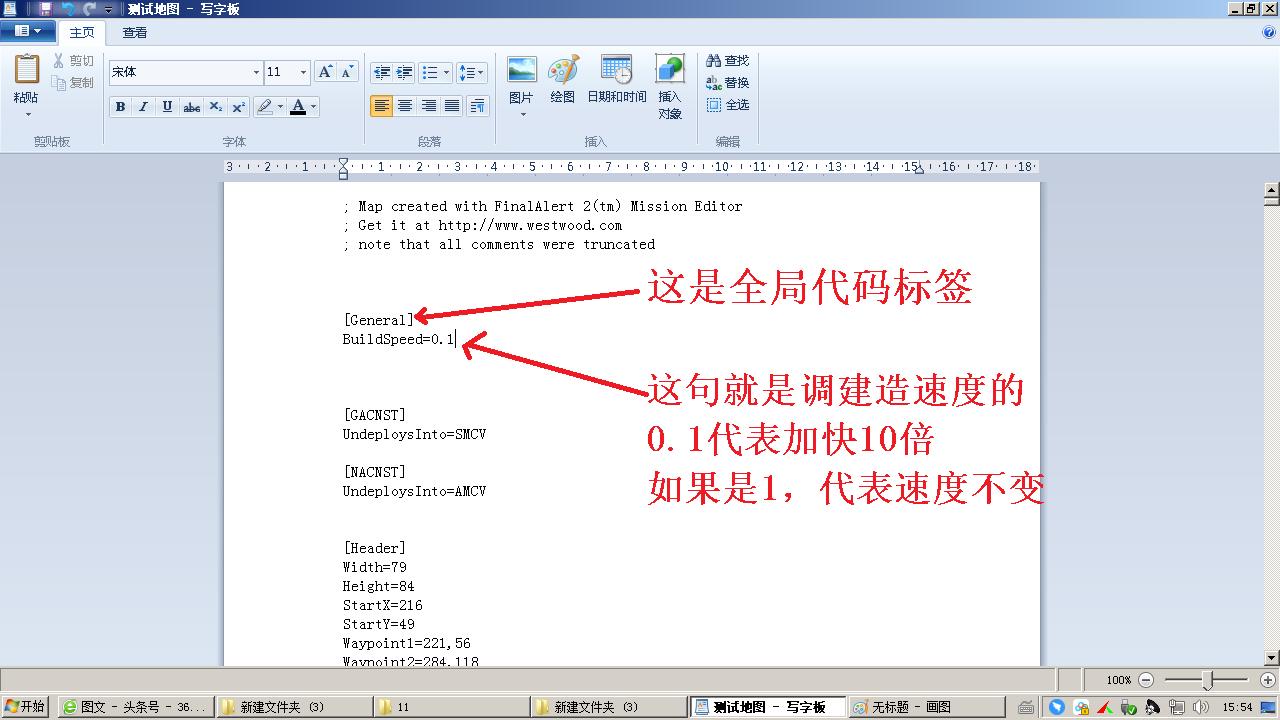 红色警戒2怎么自己建造地图,红色警戒2地图怎么快速建造