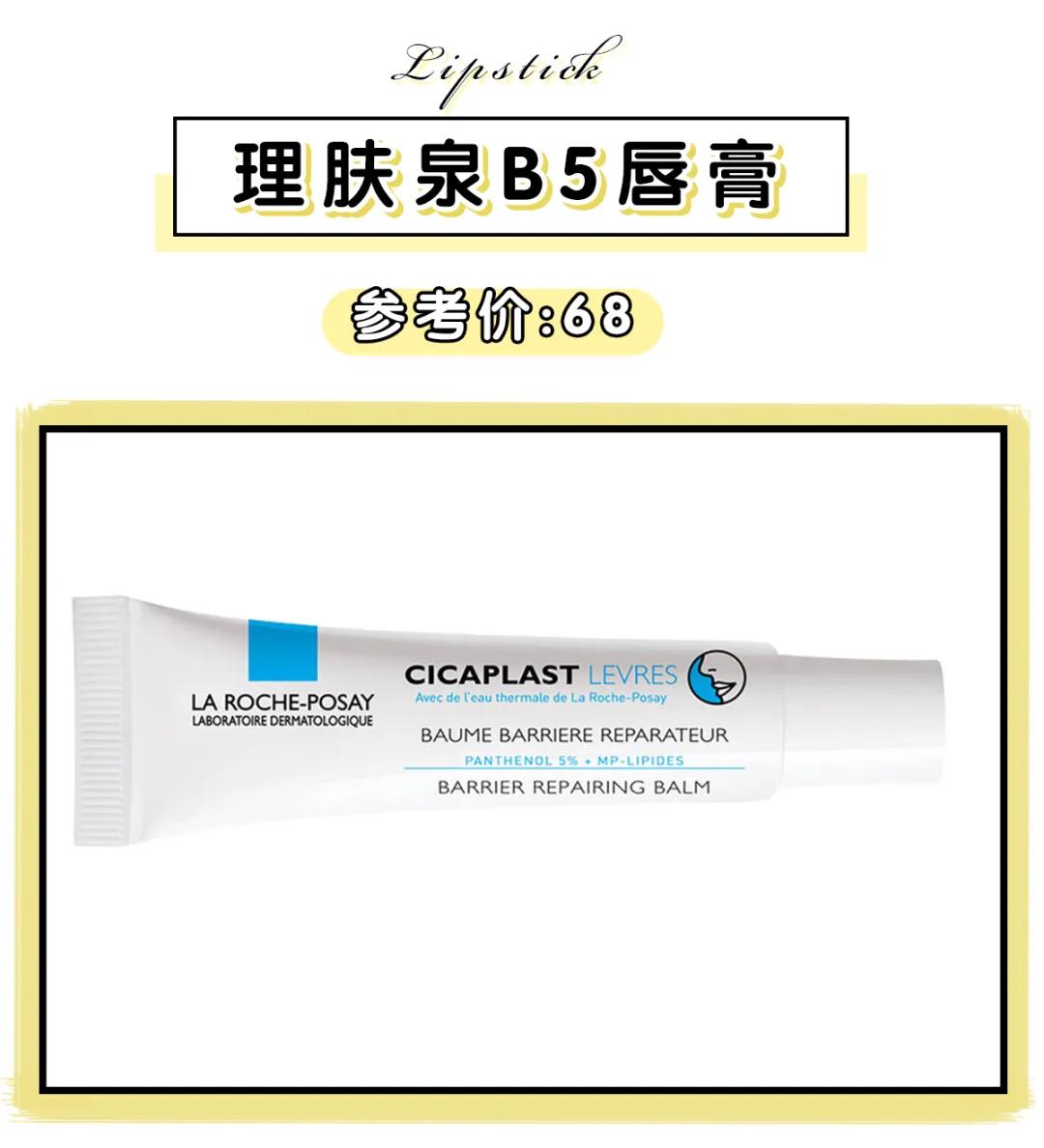 润唇膏红黑榜推荐,润唇膏有没有必要买大牌的