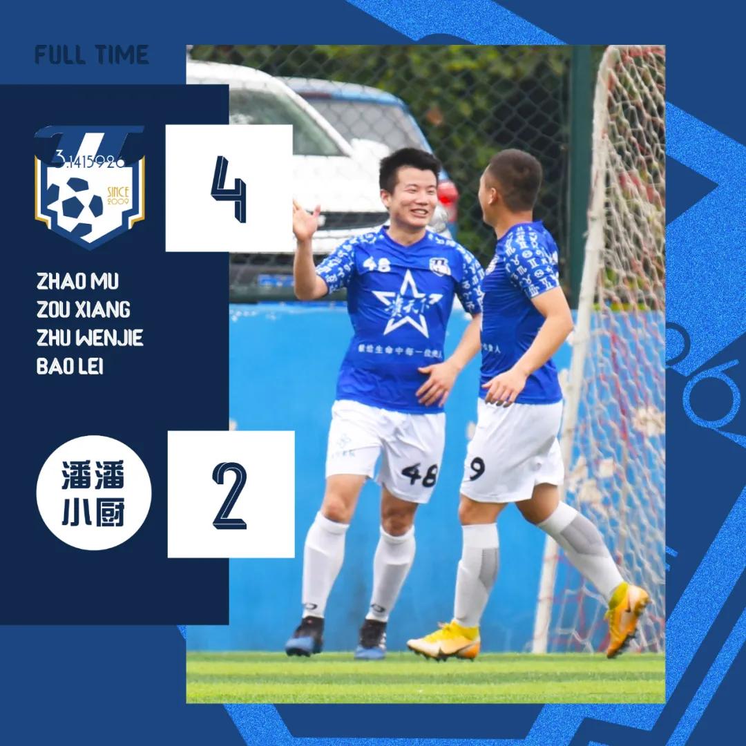 梦回2001,梦回2001世界杯亚洲区十强赛