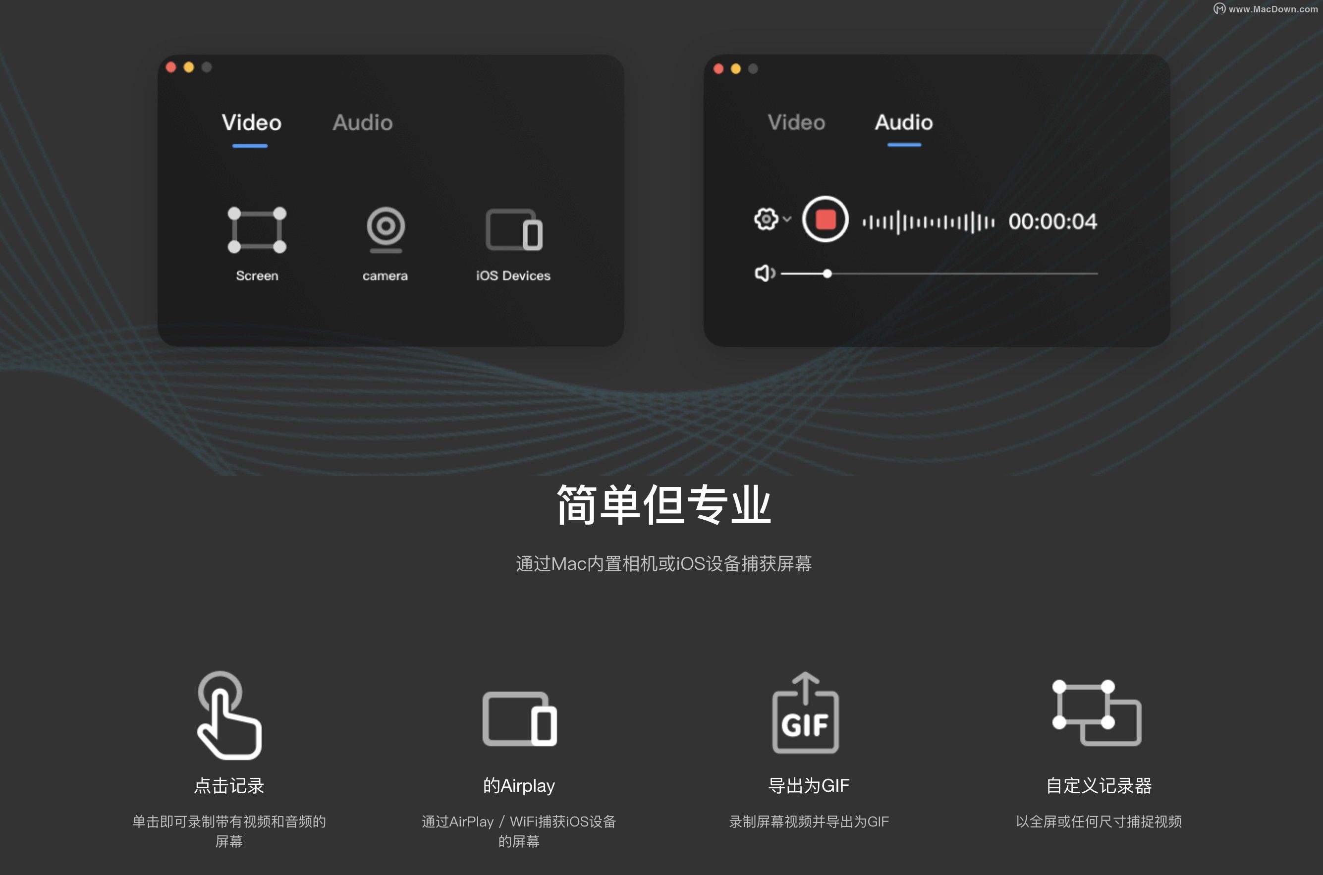 screenrecorder录屏软件电脑版,mac专业录屏软件